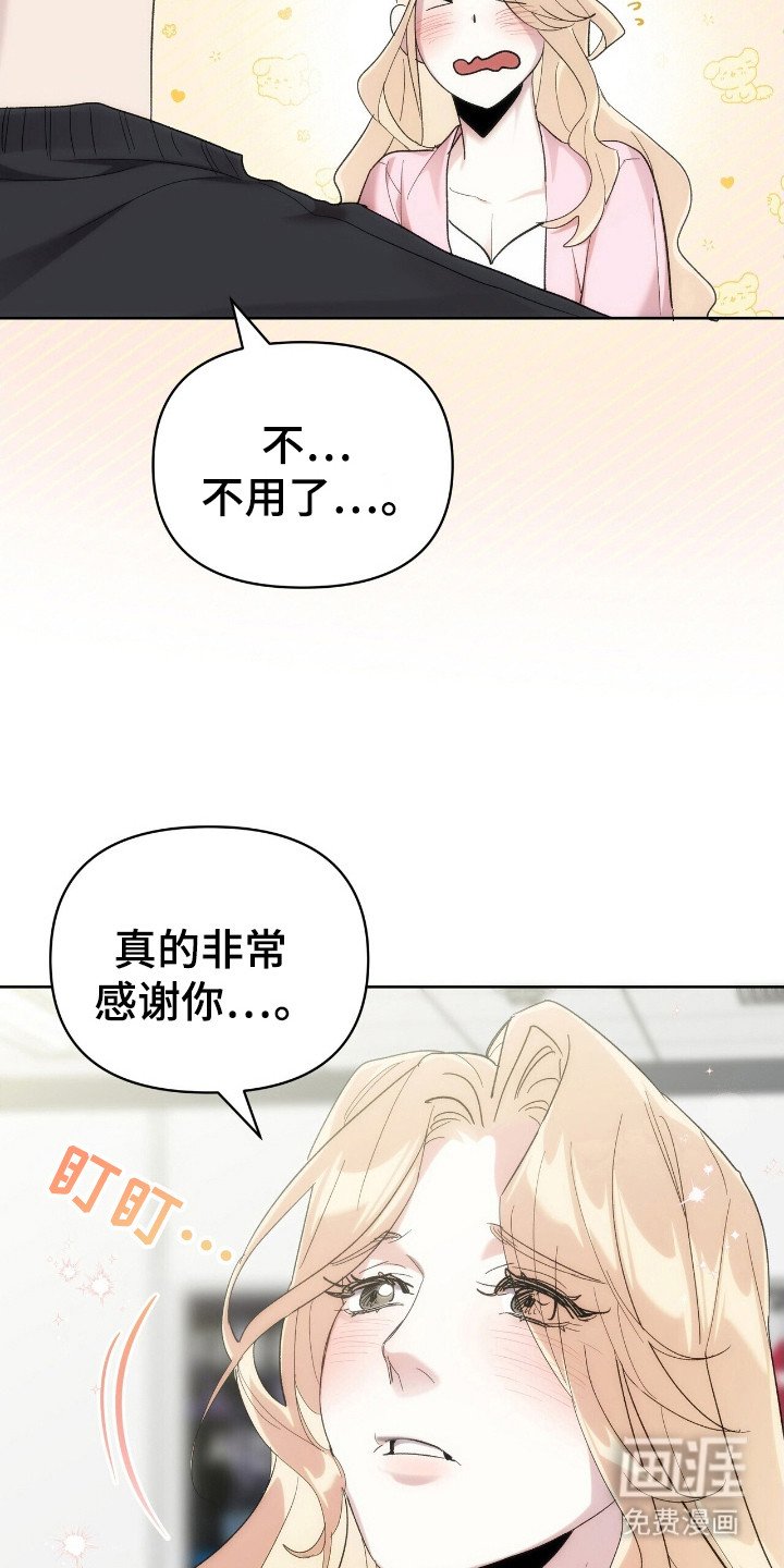 第61章：小京的类型