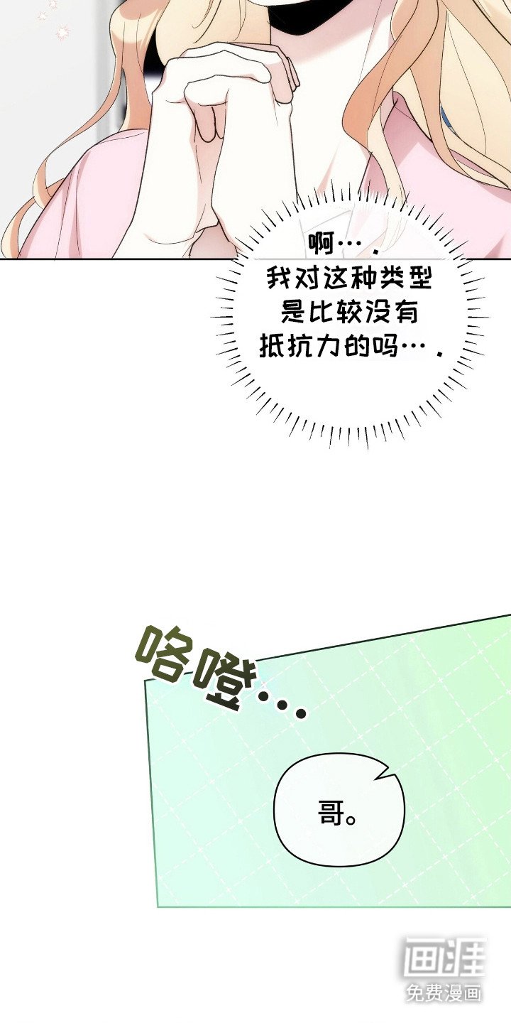 第61章：小京的类型