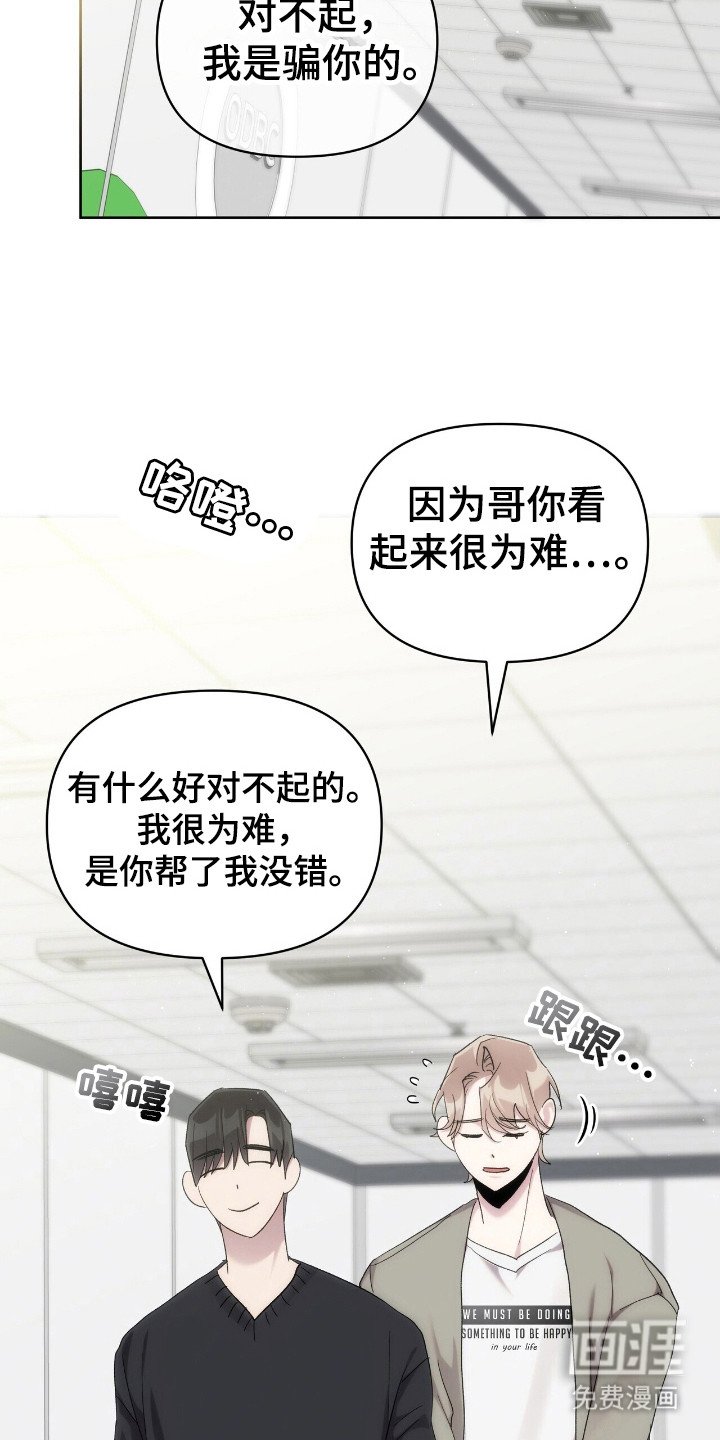 第61章：小京的类型