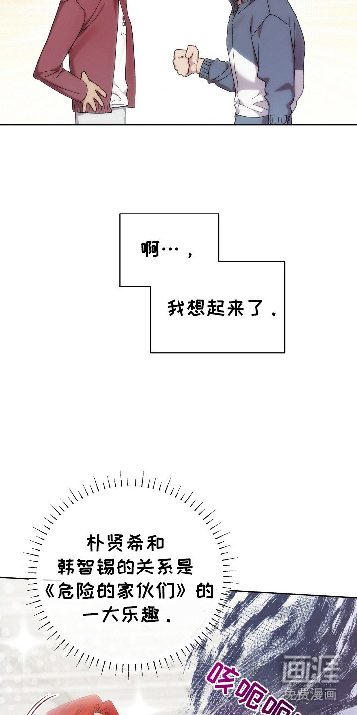 第63章：多多关照