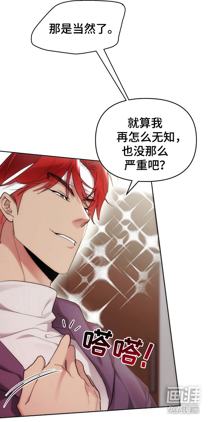第63章：多多关照