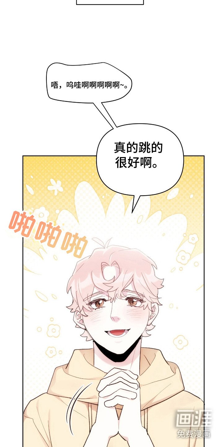 第64章：谁跳的好
