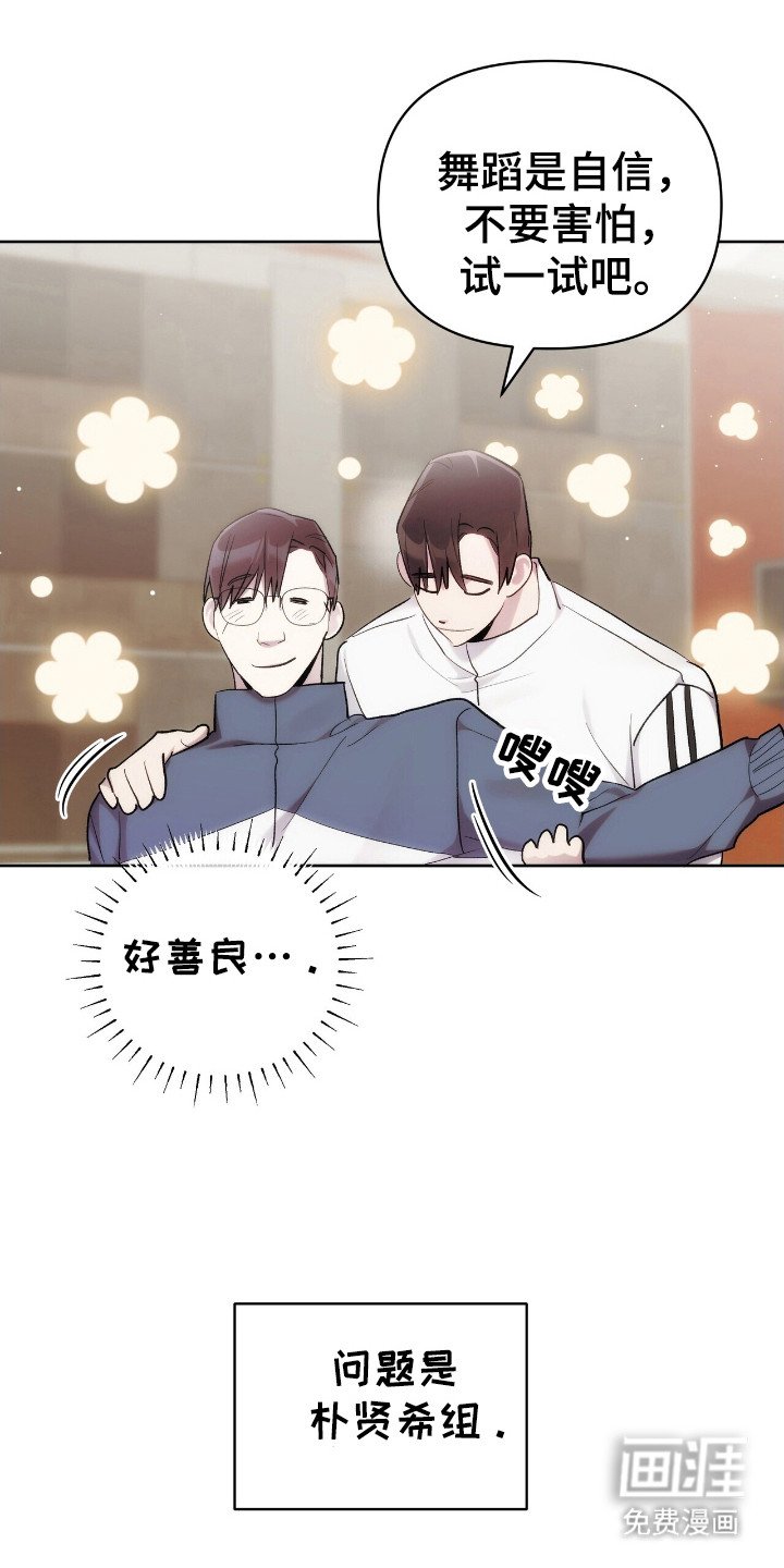 第64章：谁跳的好