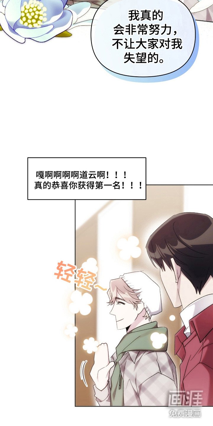 第66章：第一名