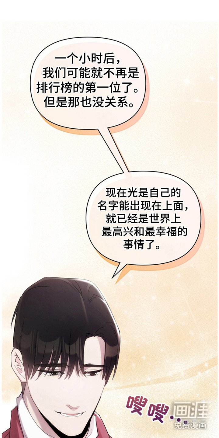 第66章：第一名