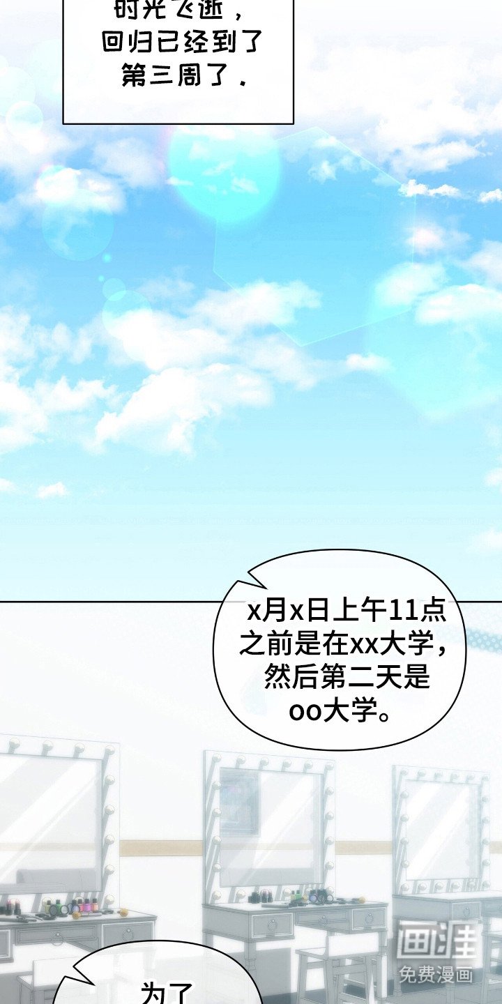 第66章：第一名