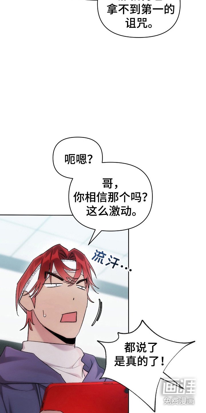 第66章：第一名
