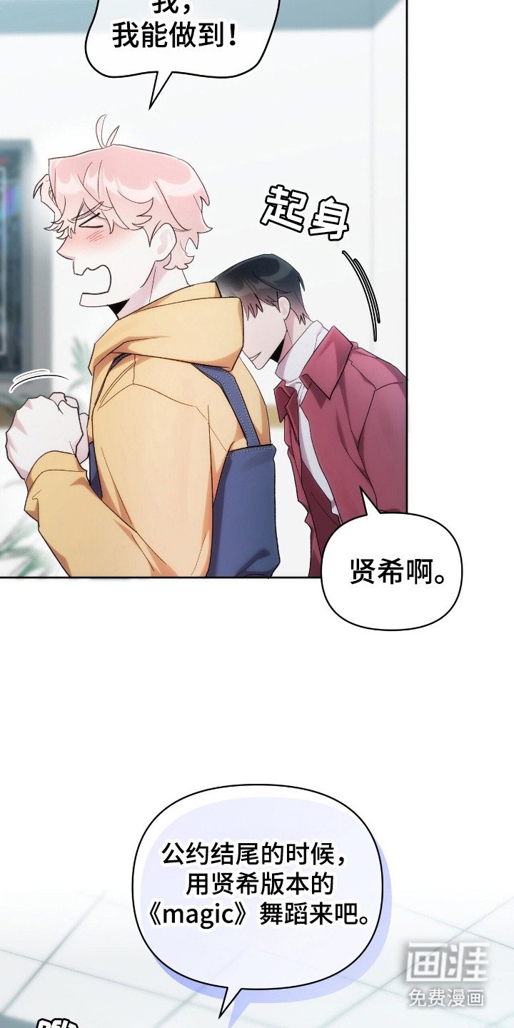 第67章：刷榜