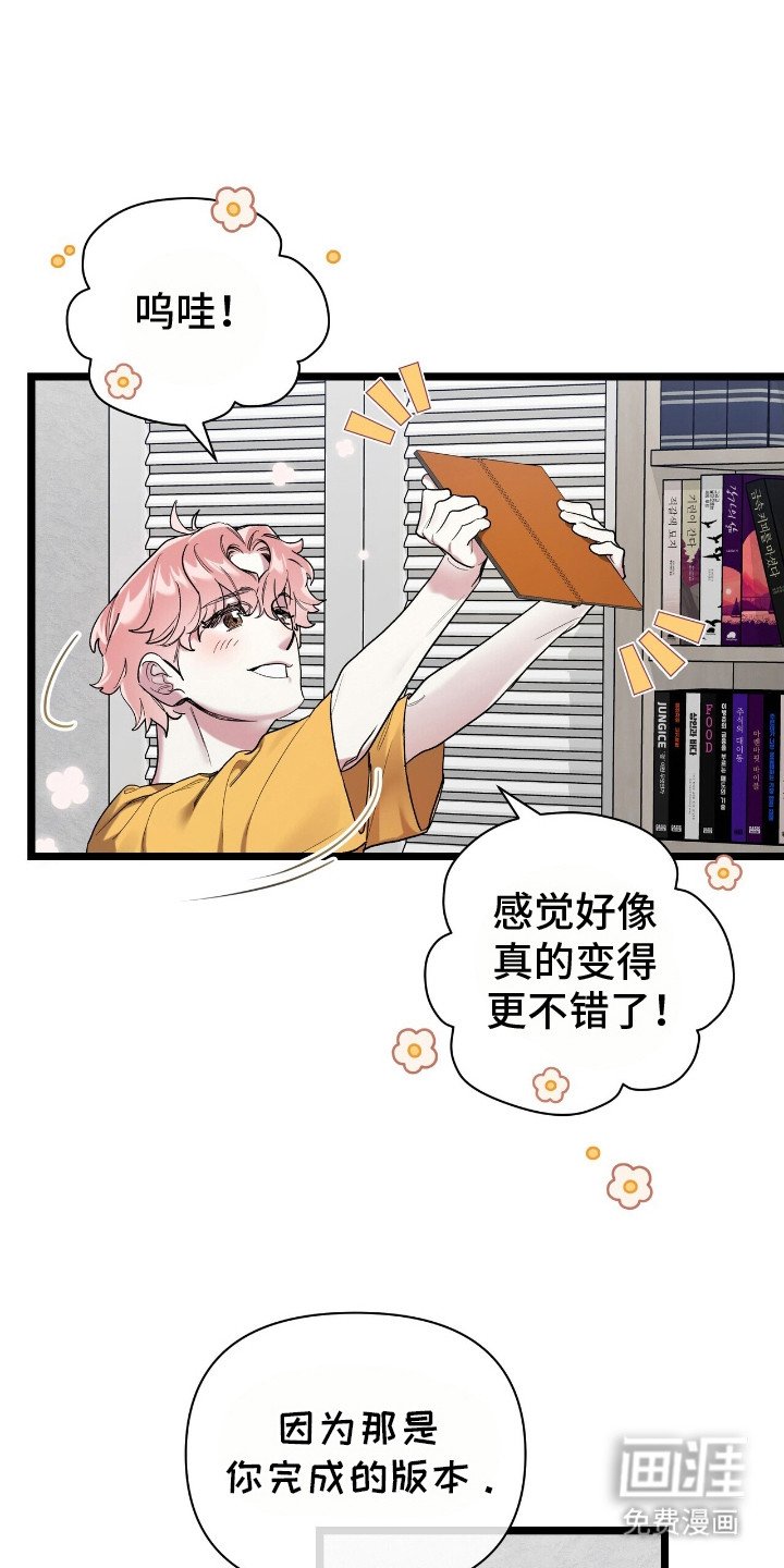第6章：想要守护