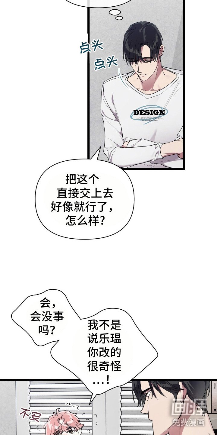 第6章：想要守护
