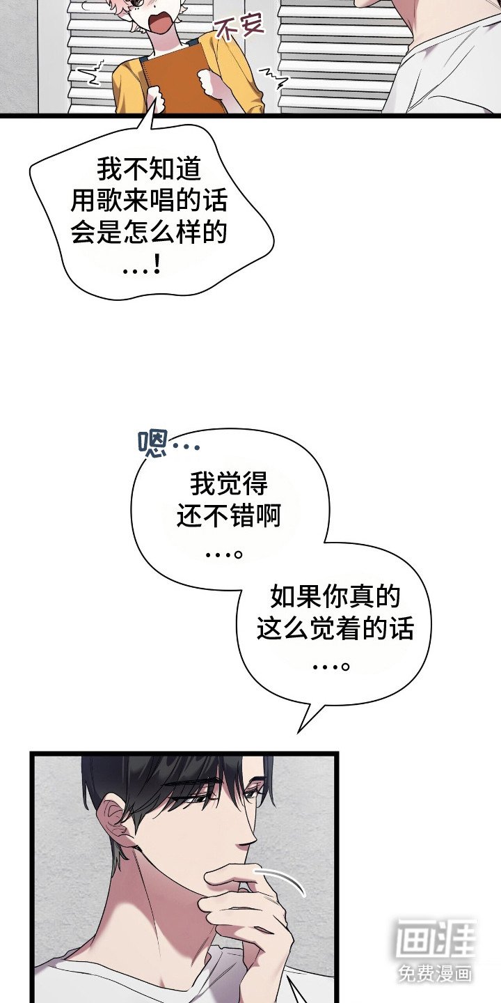 第6章：想要守护