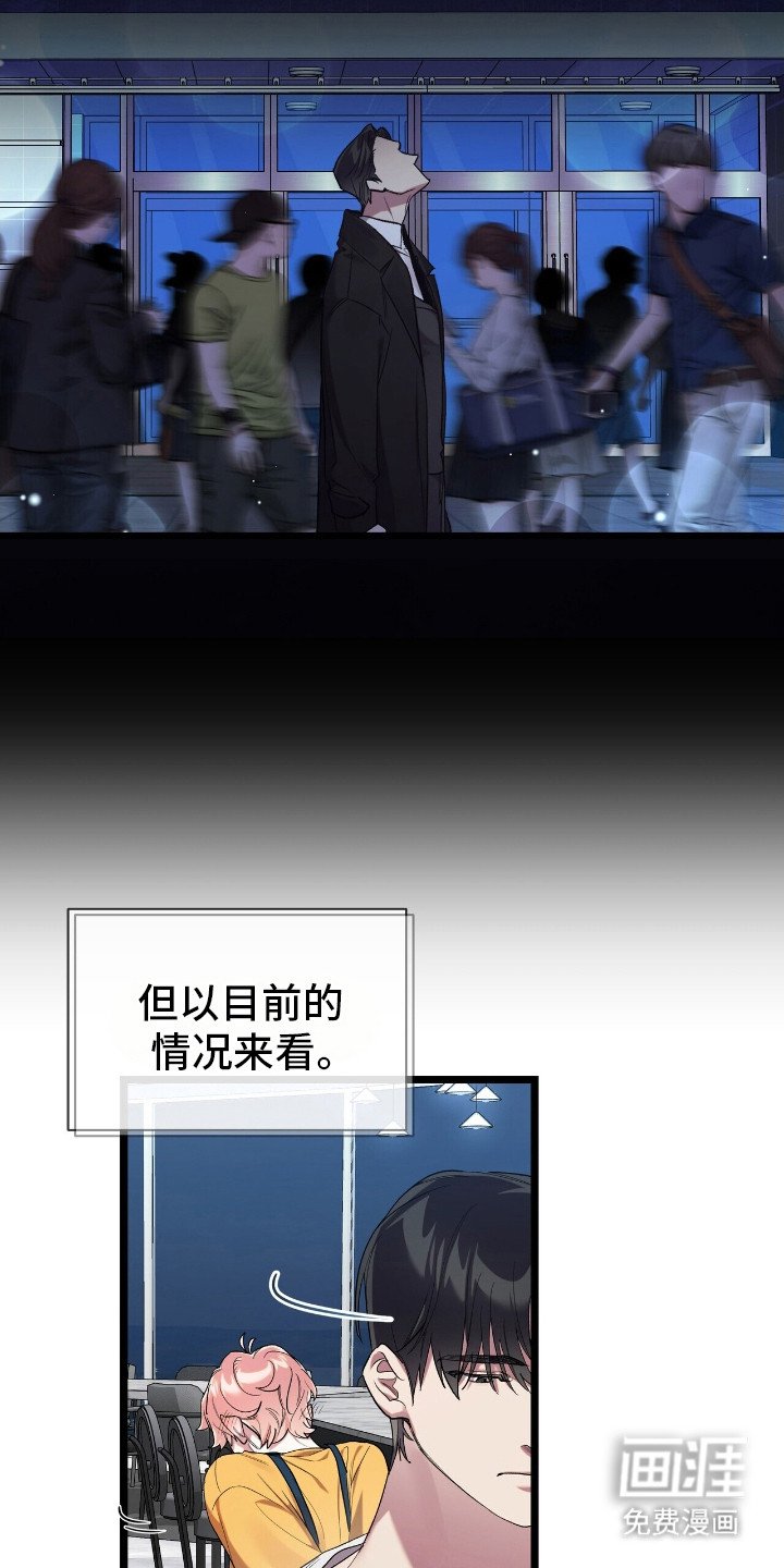 第6章：想要守护