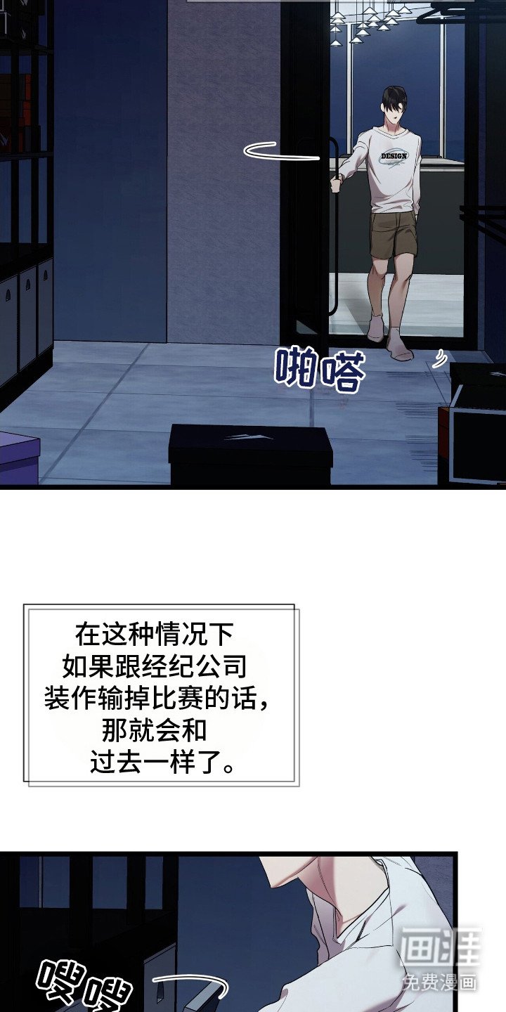 第6章：想要守护