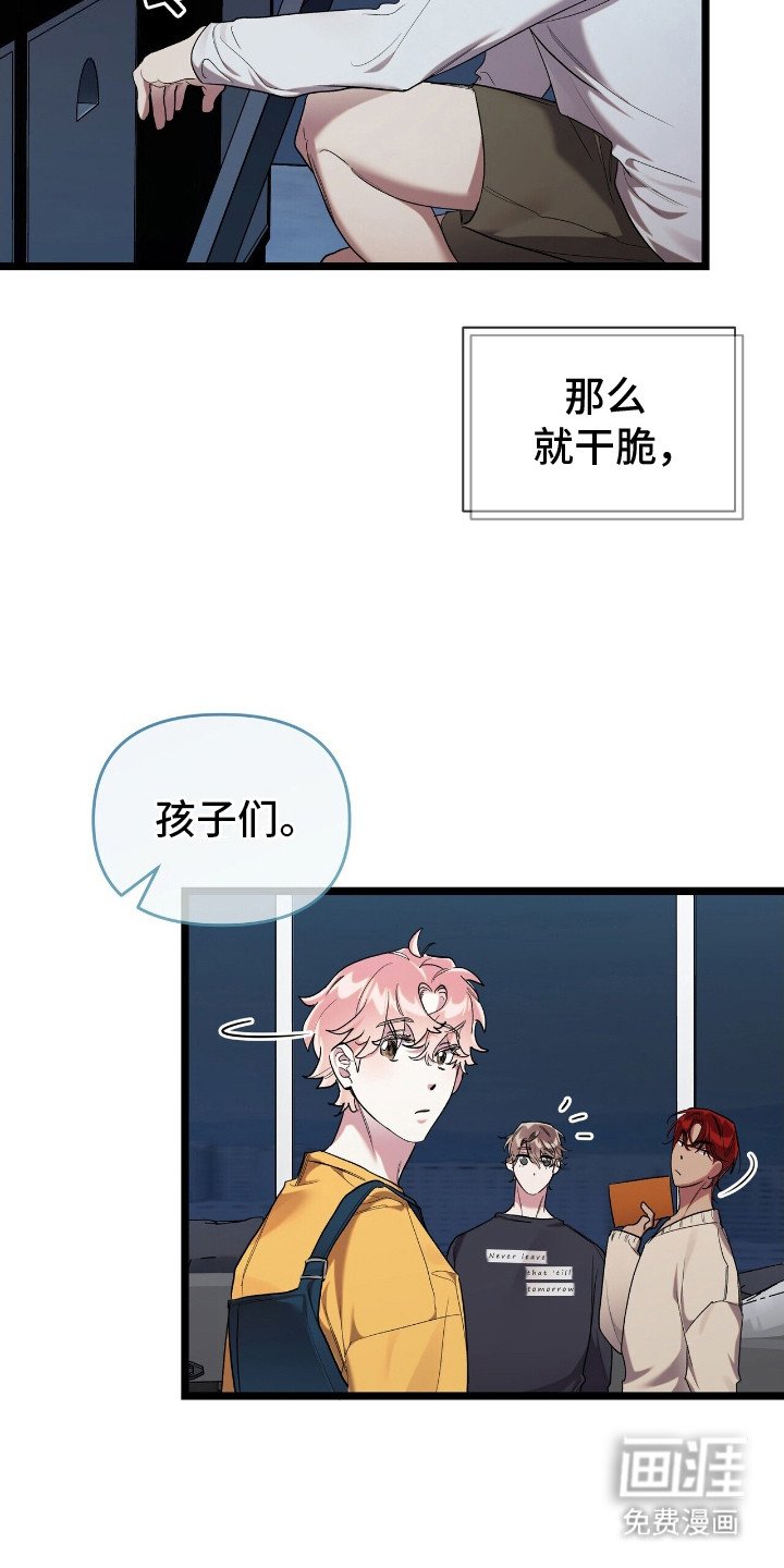 第6章：想要守护