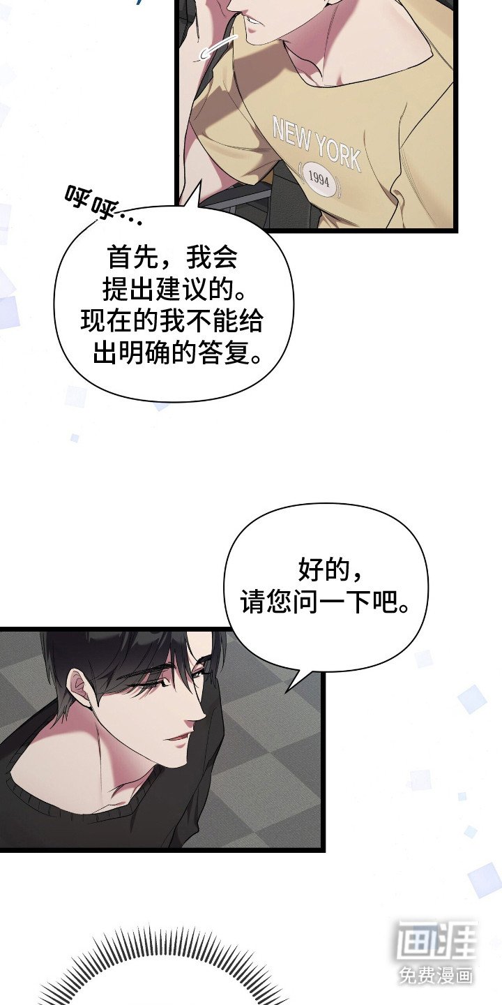 第6章：想要守护