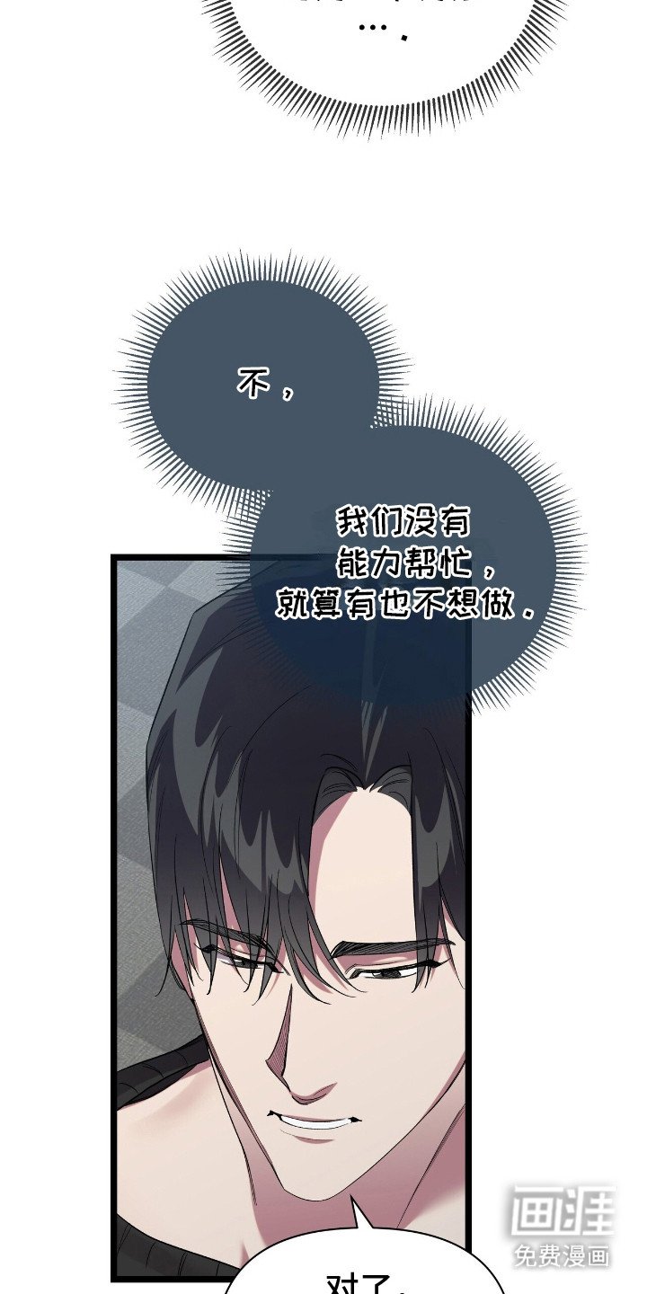 第6章：想要守护
