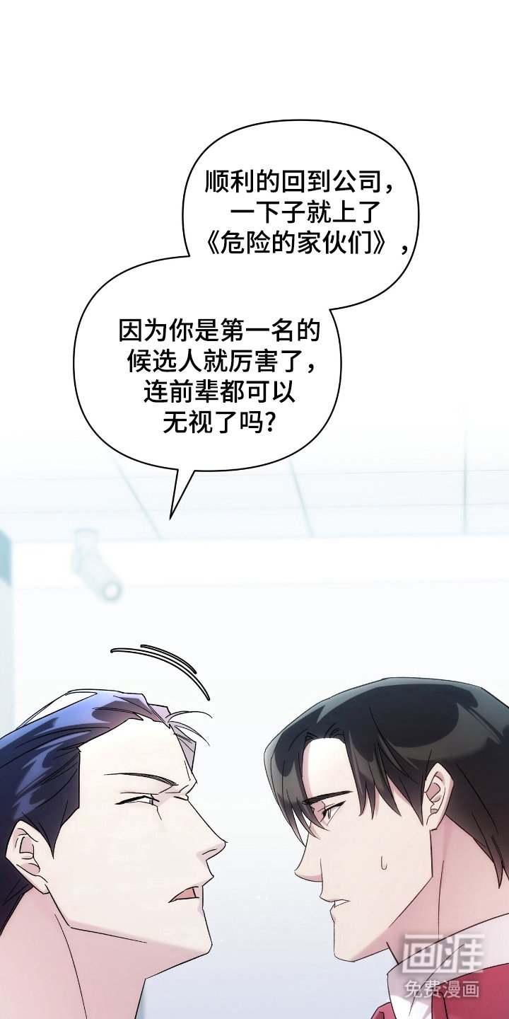 第69章：争议的话