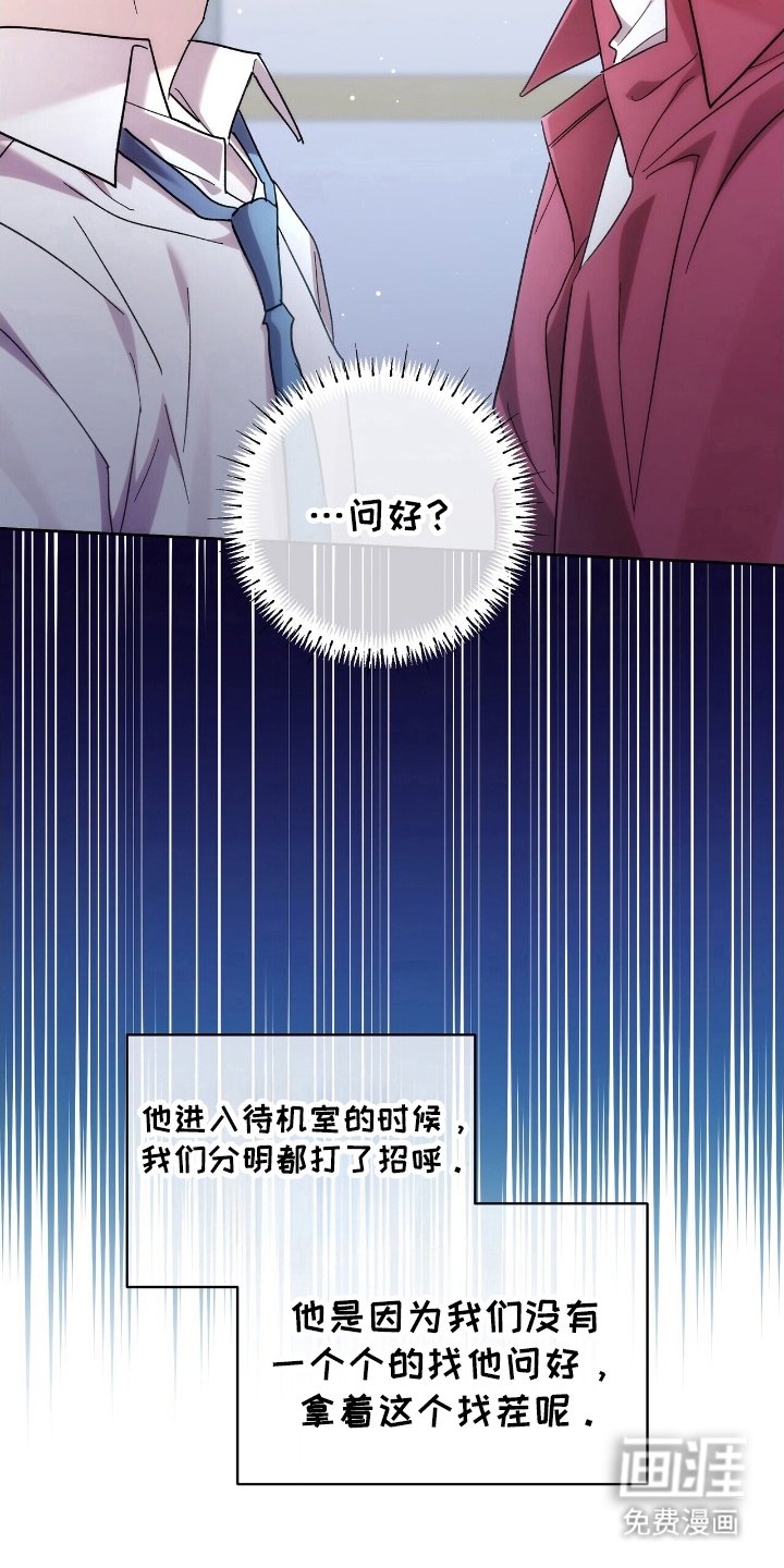 第69章：争议的话
