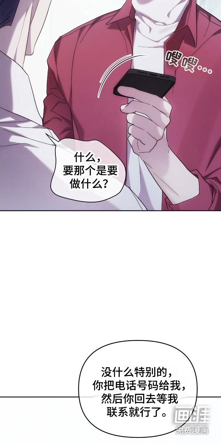 第69章：争议的话