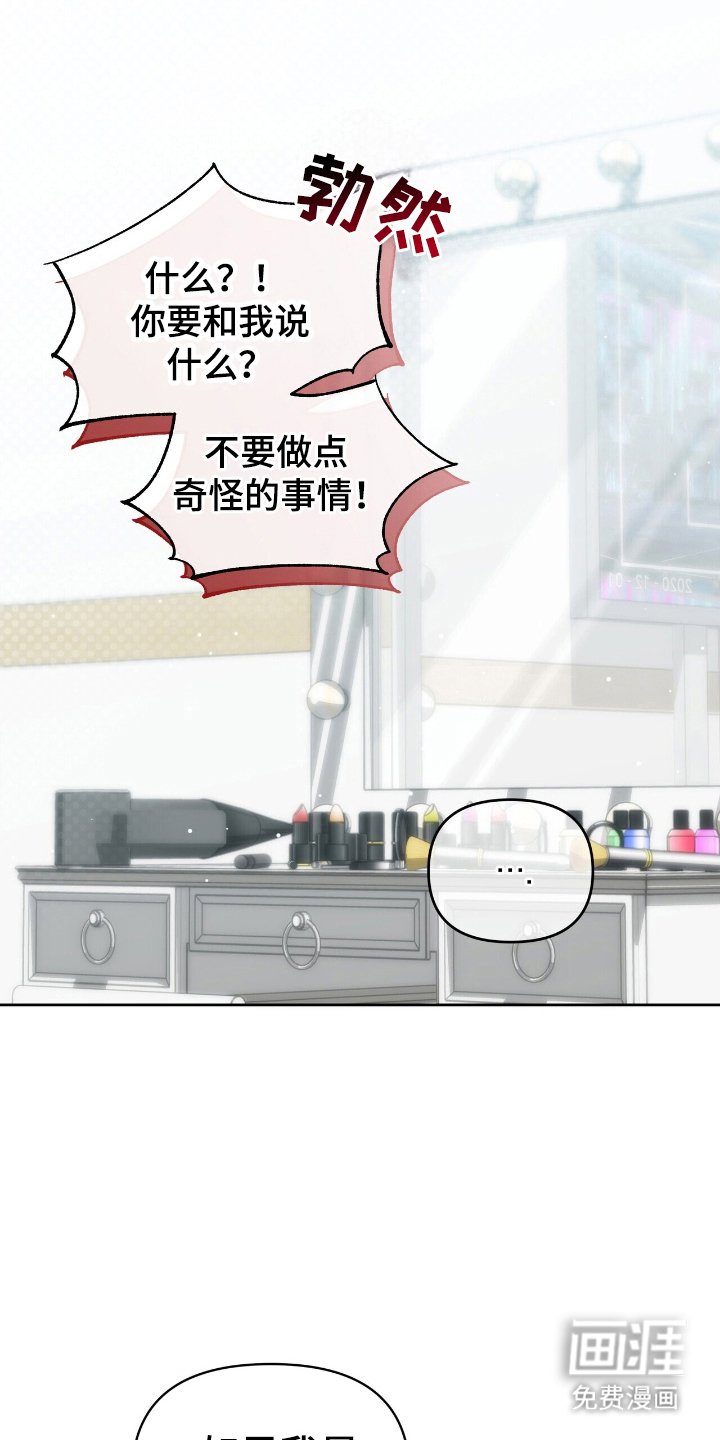 第69章：争议的话