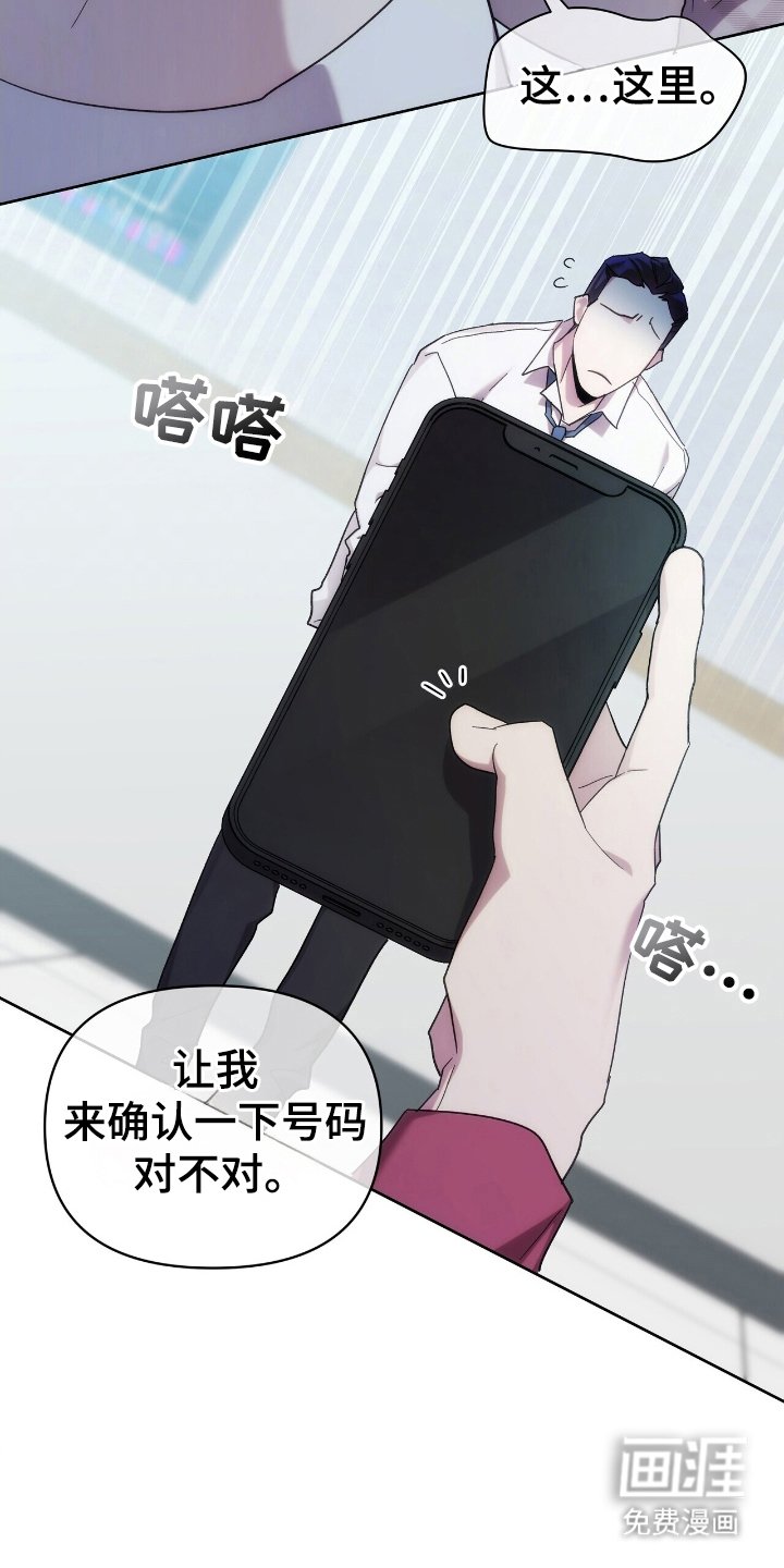 第70章：威胁