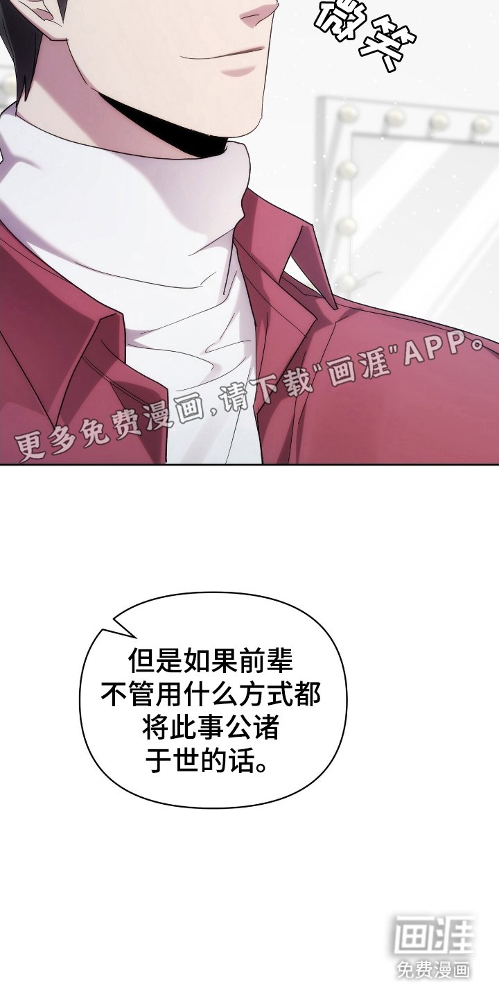 第70章：威胁