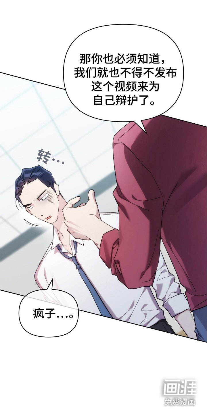 第70章：威胁