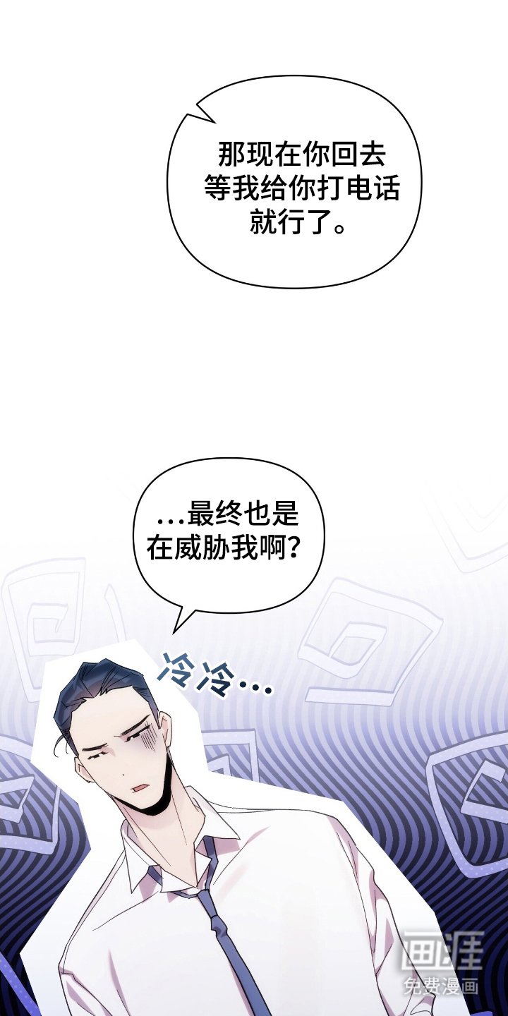 第70章：威胁