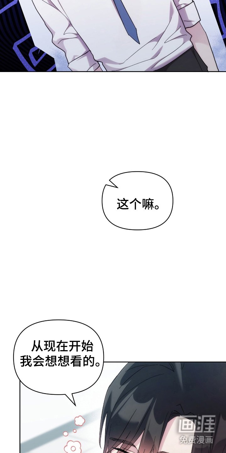 第70章：威胁