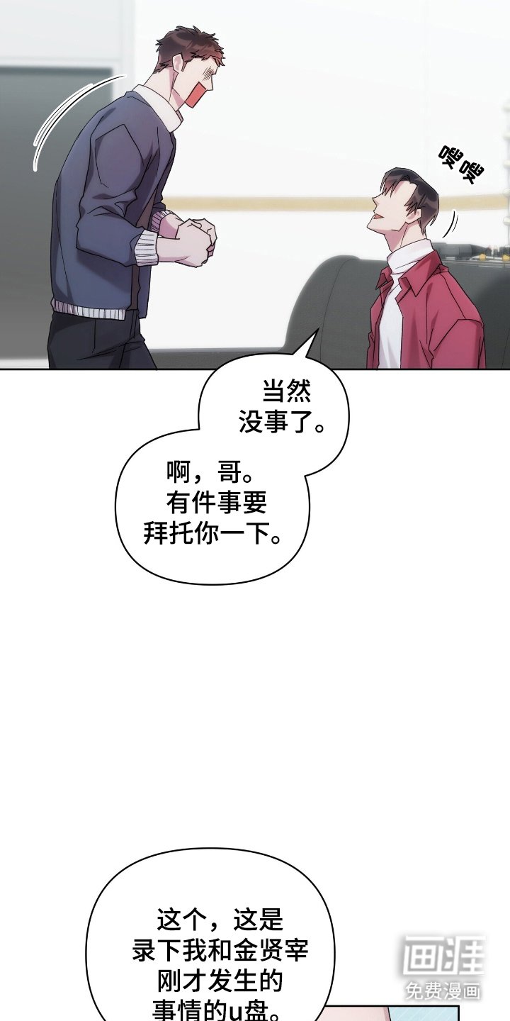 第70章：威胁