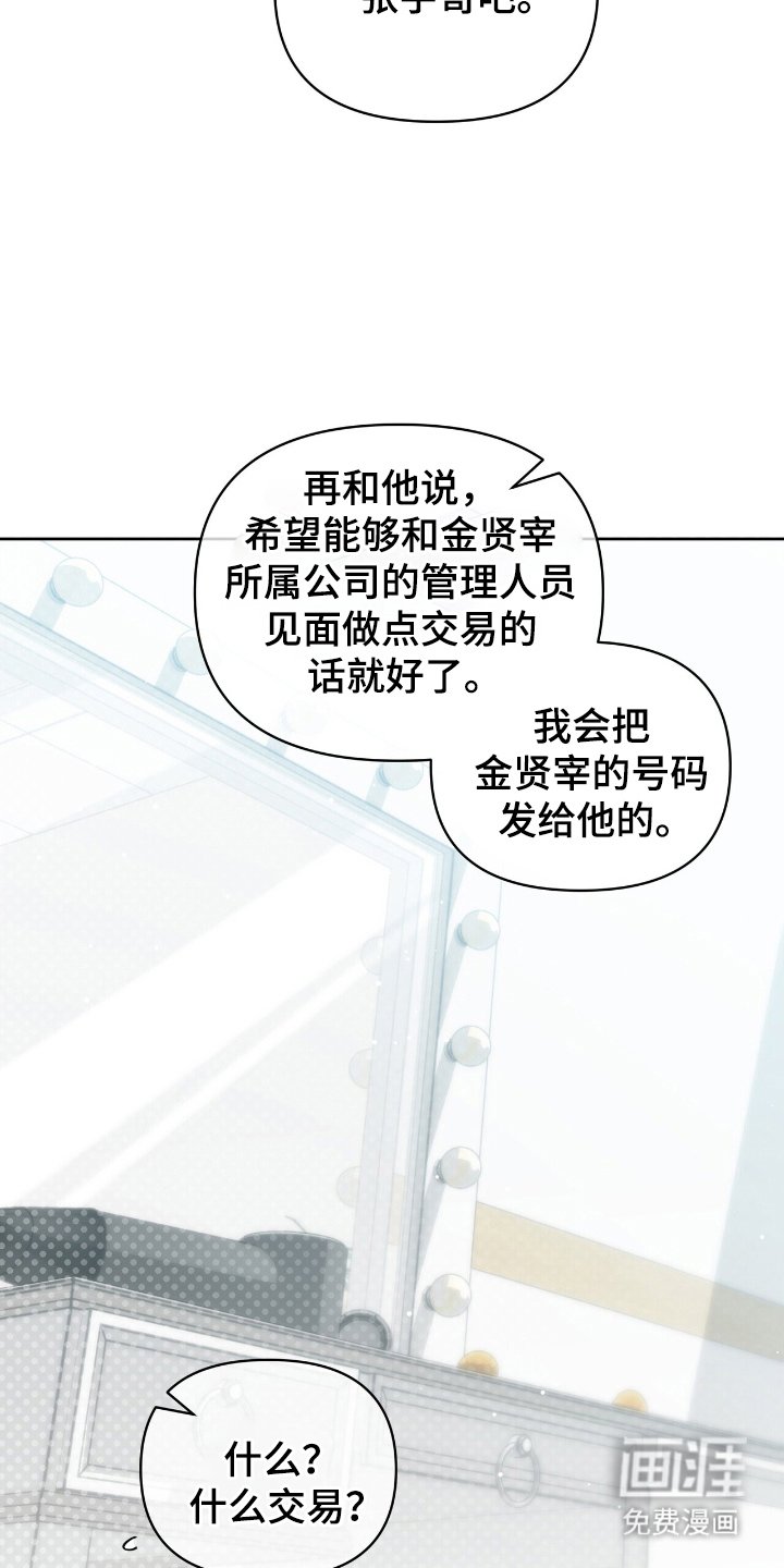 第70章：威胁