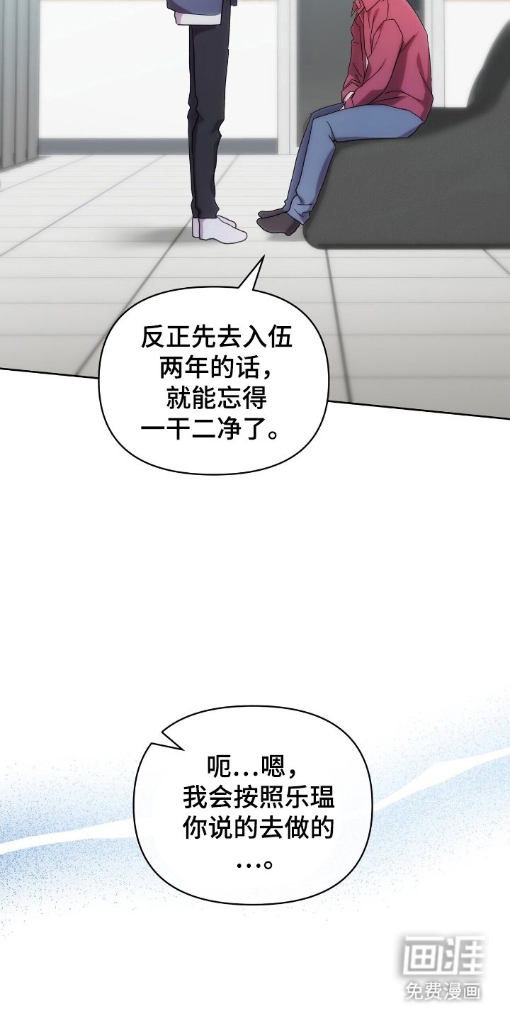 第70章：威胁