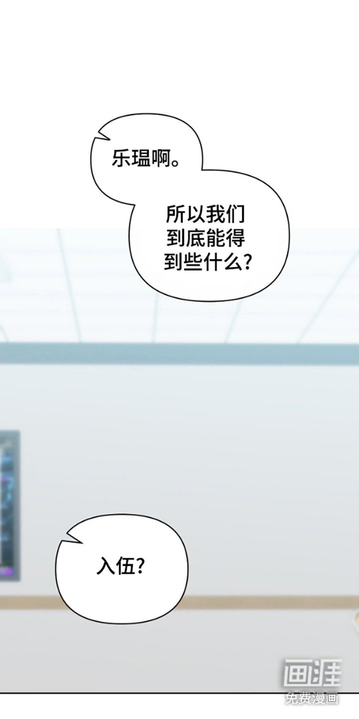 第71章：马上入伍