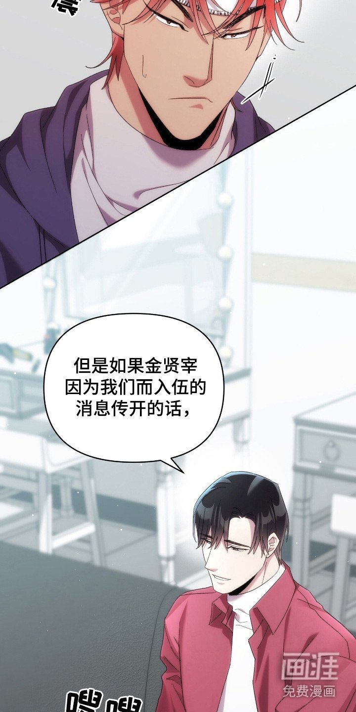 第71章：马上入伍