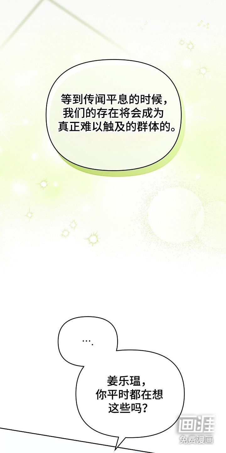 第71章：马上入伍