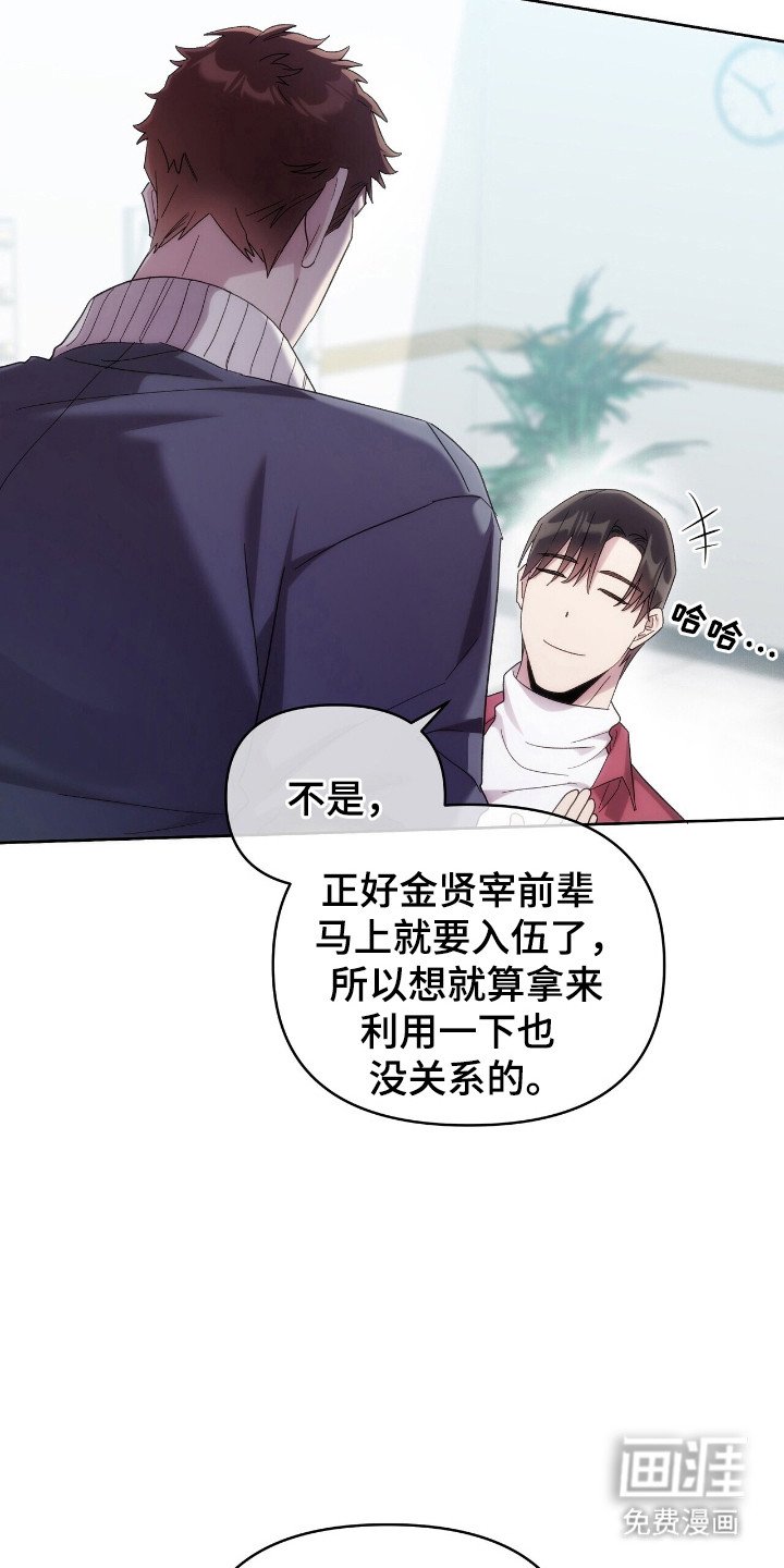 第71章：马上入伍