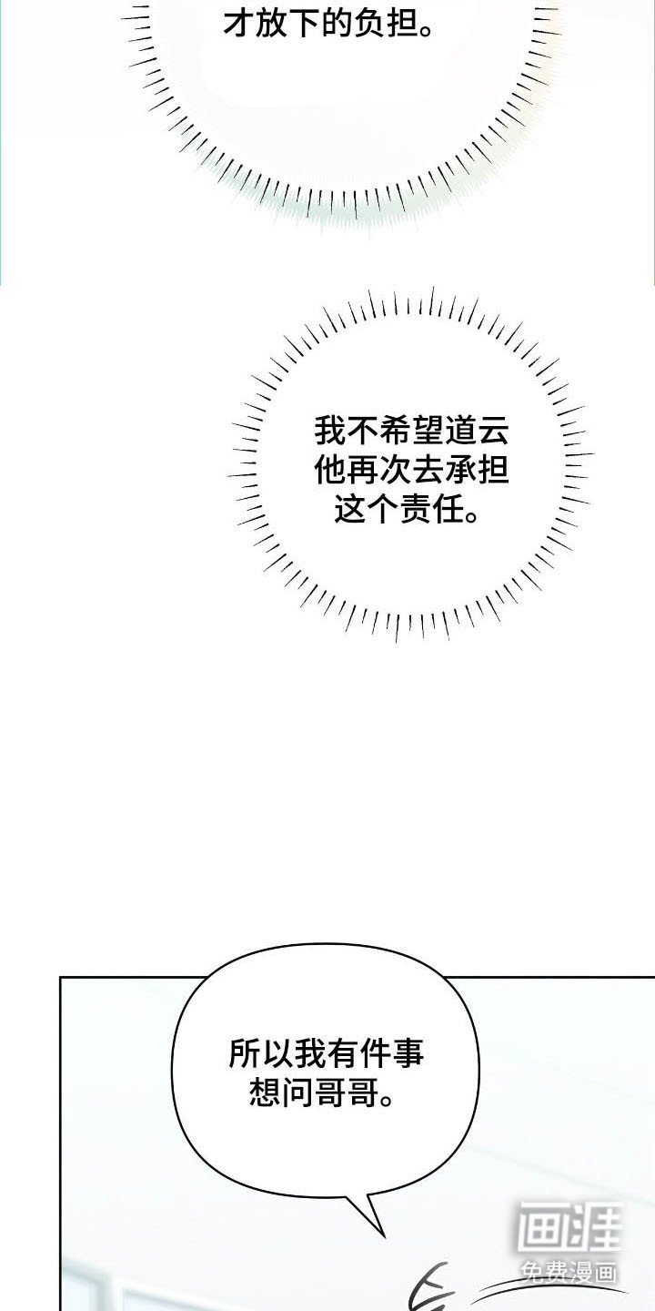 第75章：面试邀请