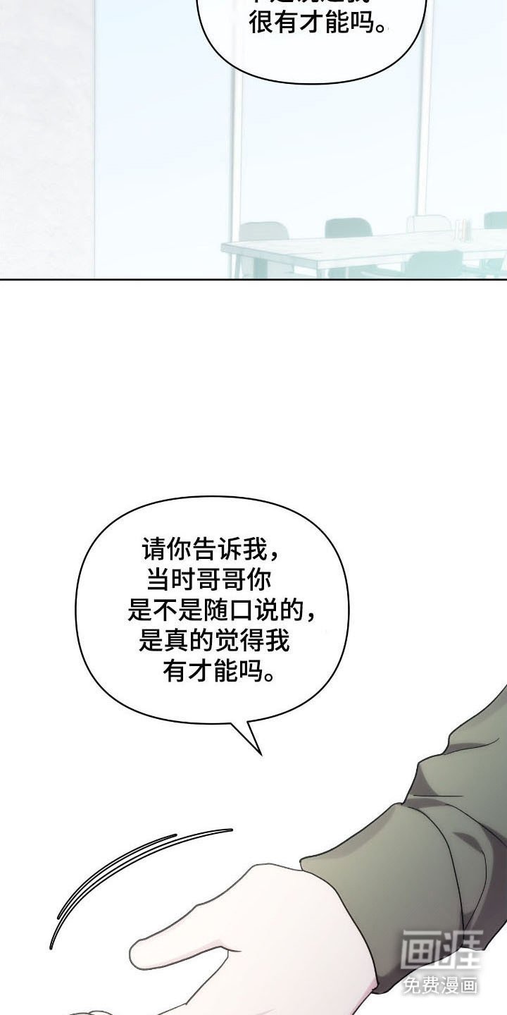 第75章：面试邀请