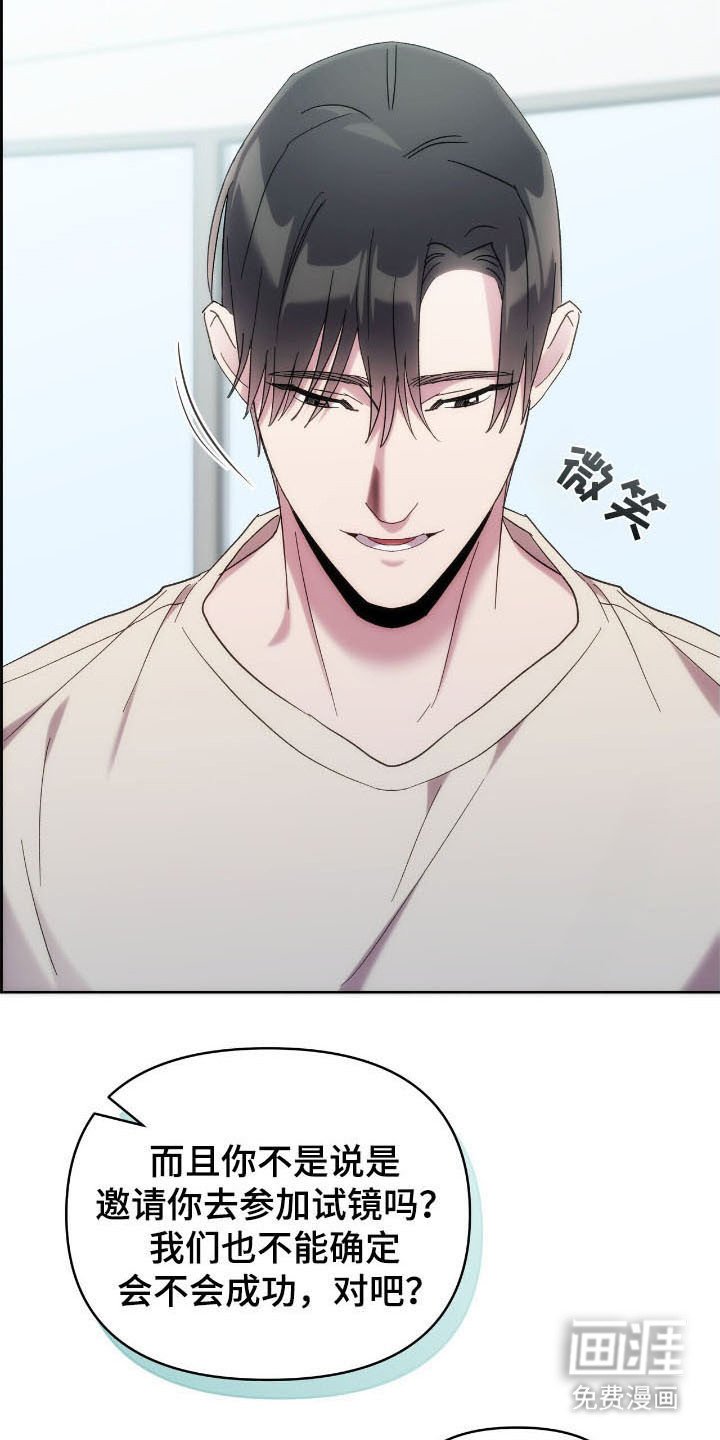 第75章：面试邀请