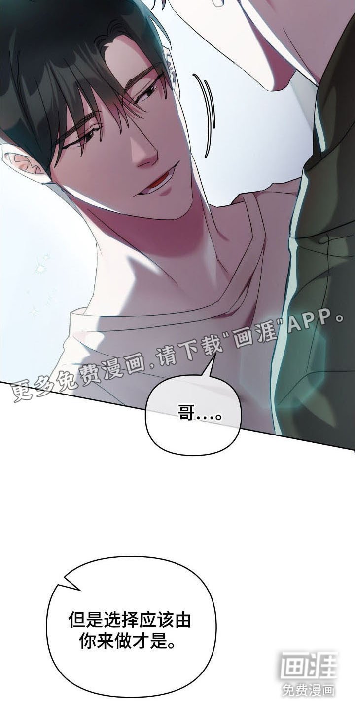 第75章：面试邀请