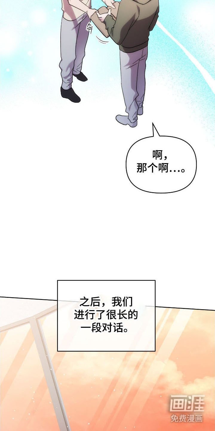 第75章：面试邀请