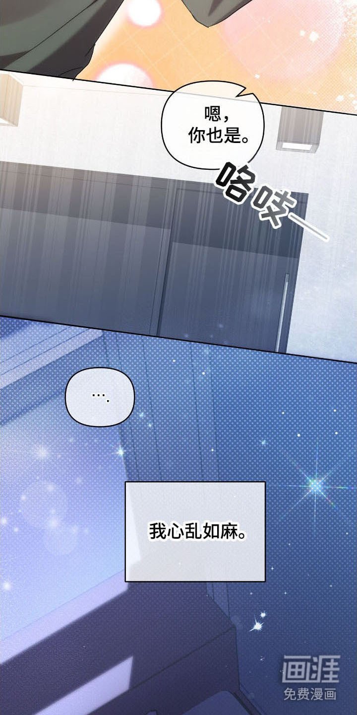 第75章：面试邀请