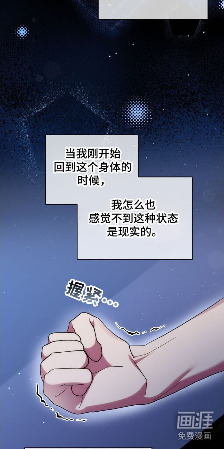 第75章：面试邀请