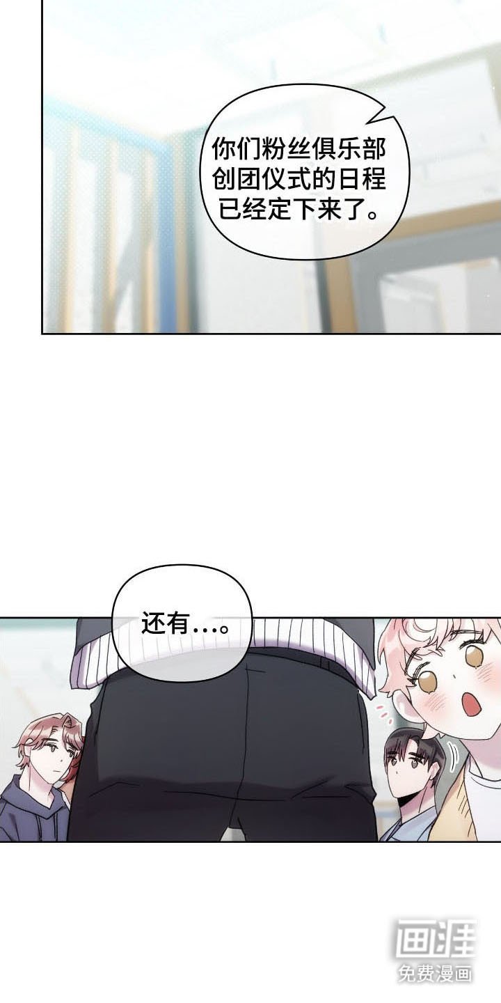 第75章：面试邀请