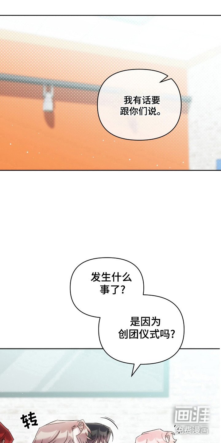 第76章：仪式日程