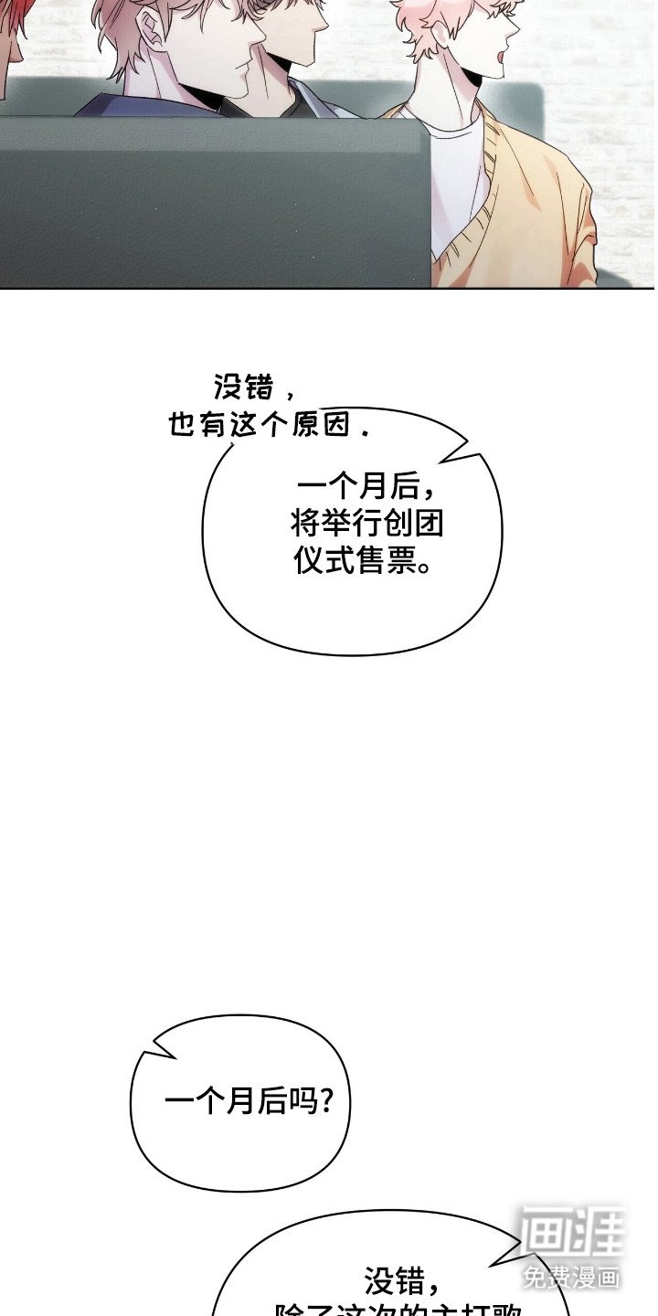 第76章：仪式日程