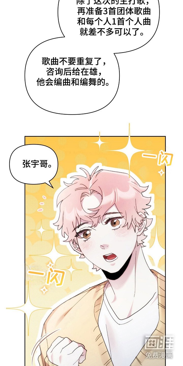 第76章：仪式日程