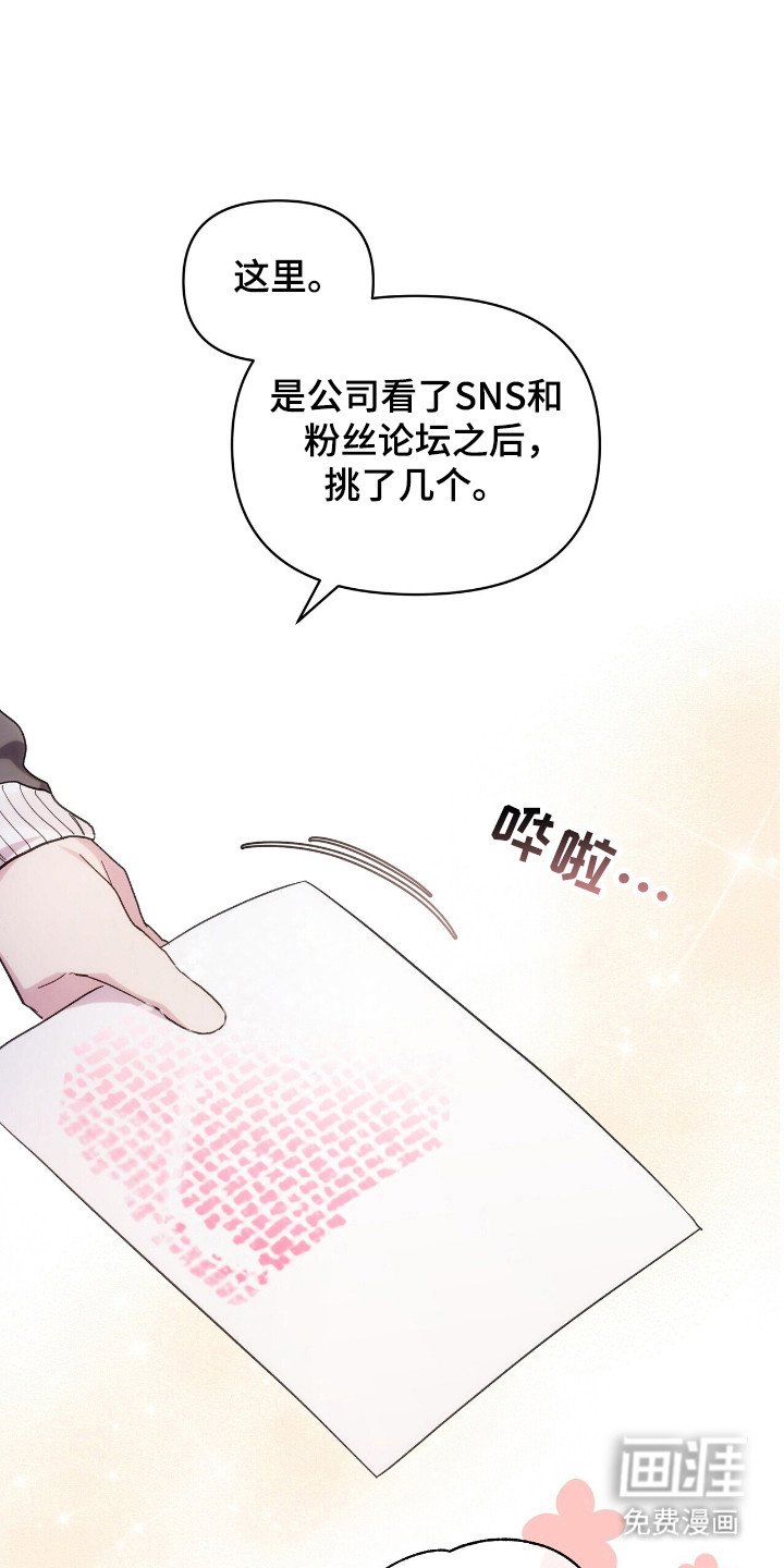 第76章：仪式日程