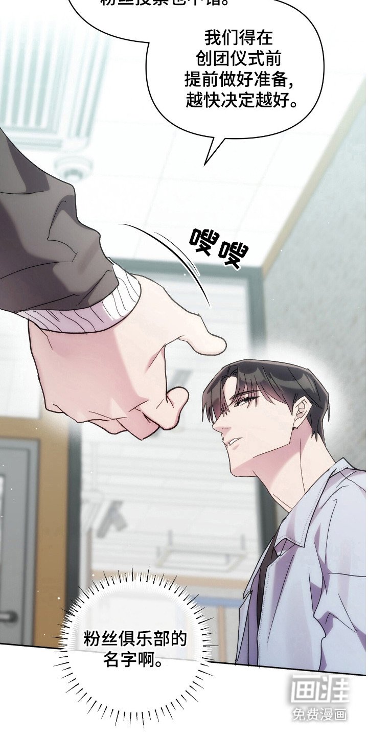 第76章：仪式日程