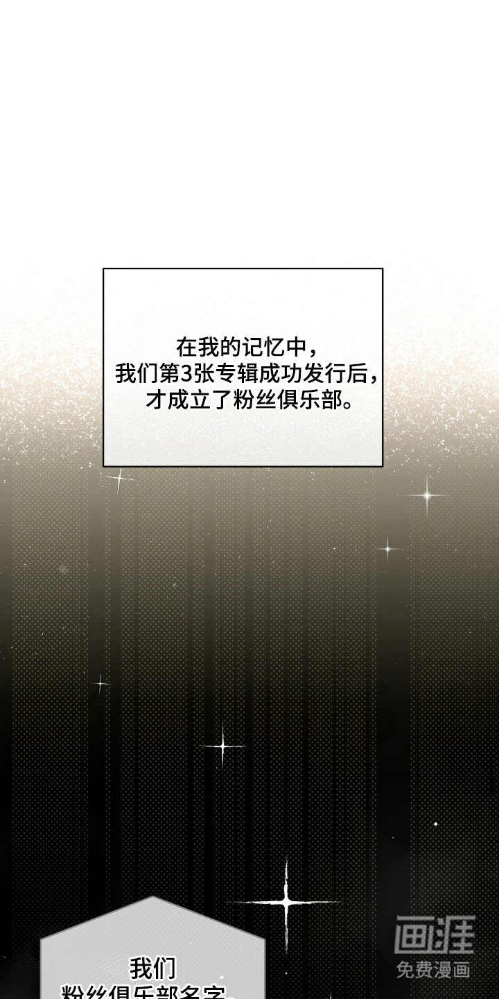 第76章：仪式日程